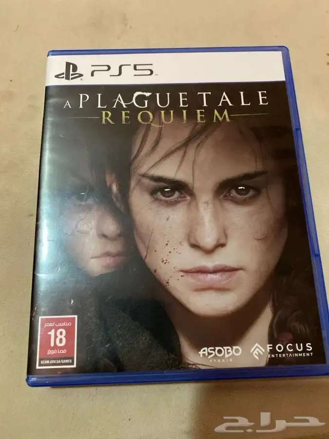 شريط A Plague Tale  Requiem 0