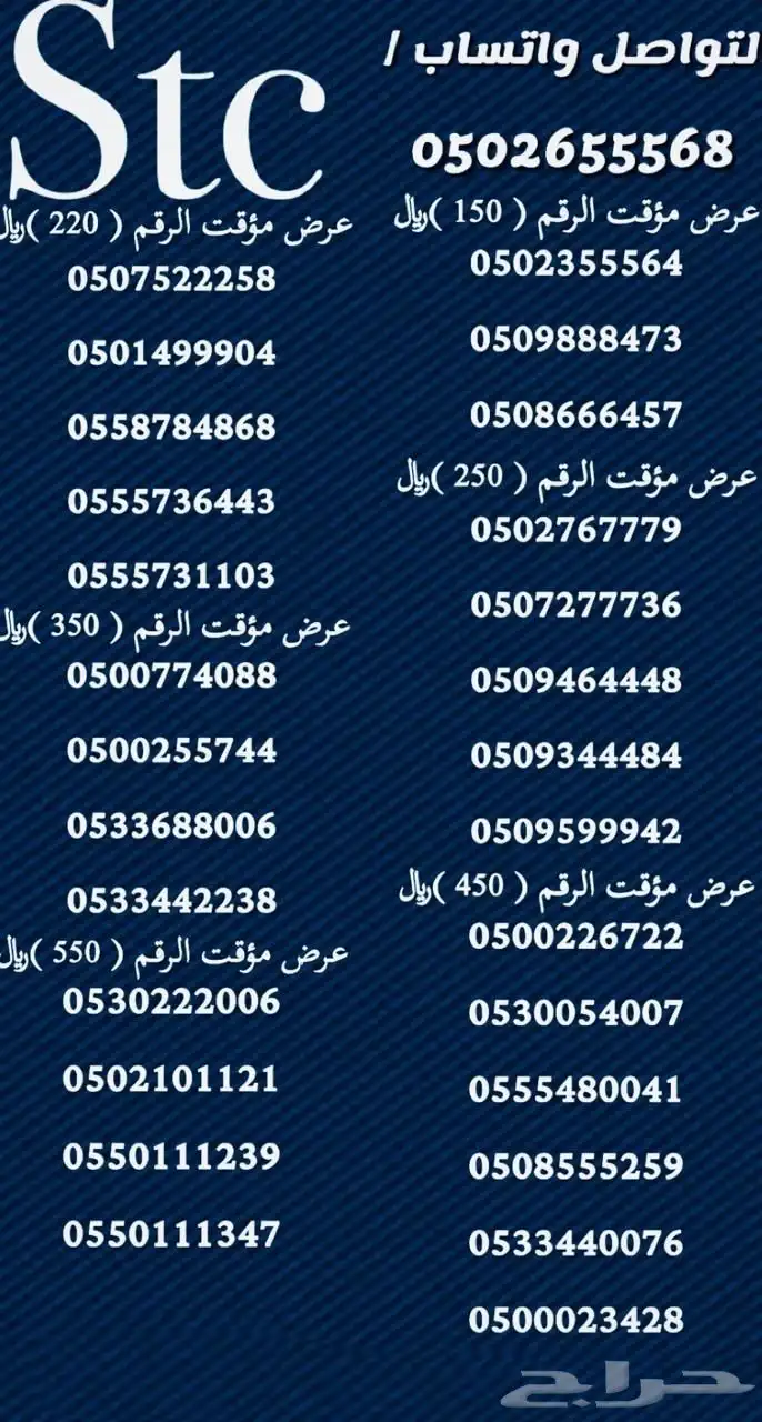 ارقام سوا مميزة 7