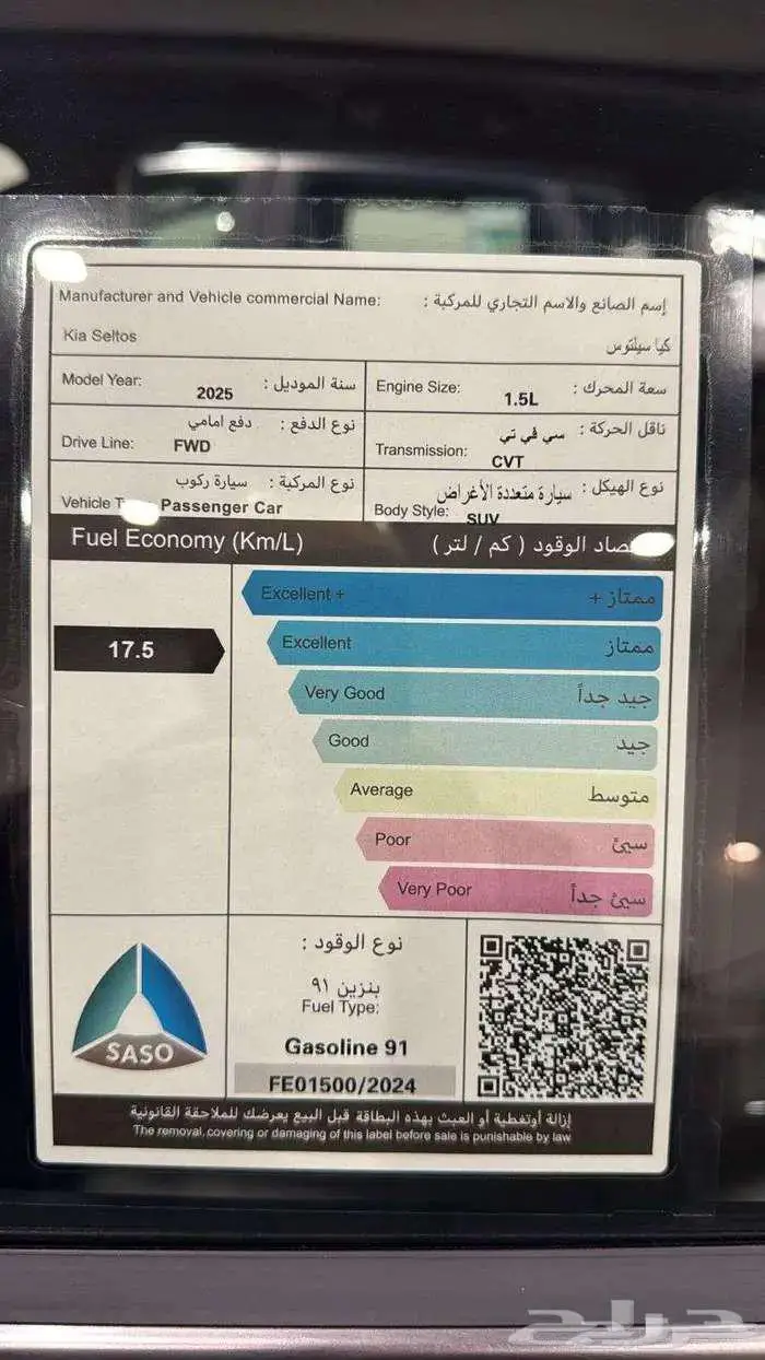 كيا -سيلتوس- 2025- كاش وأقساط 9
