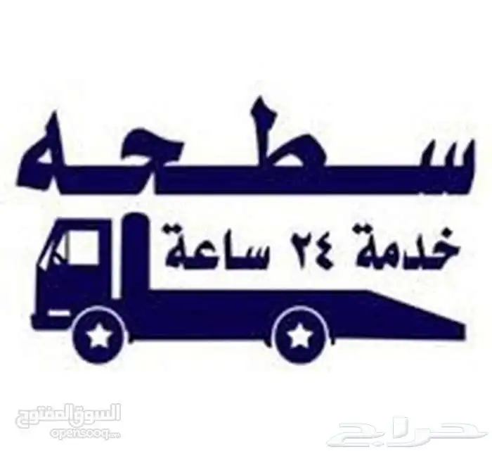 سطحة ابحر الشماليه - ابحر الجنوبية - عسفان - ذهبان 0