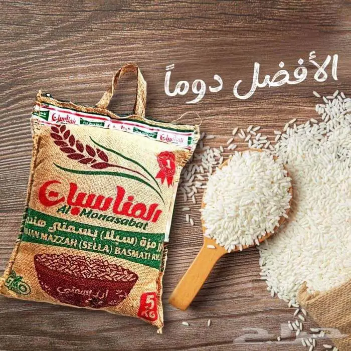 ارز بسمتي درجة أولى المناسبات 0