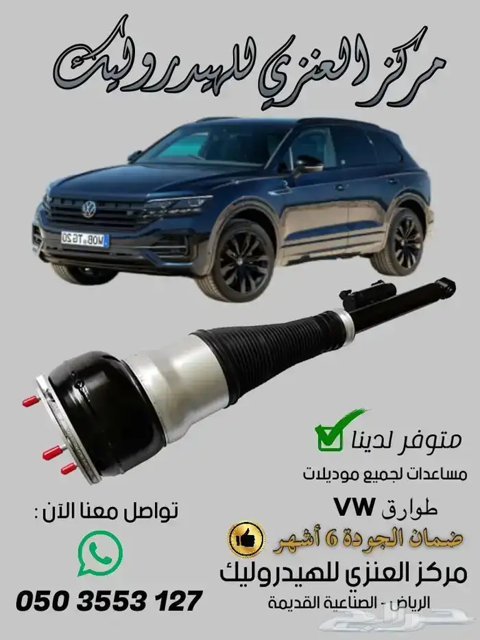 هدروليك مرسيدس وغيرها ضمان 6 أشهر شحن وتركيب 6