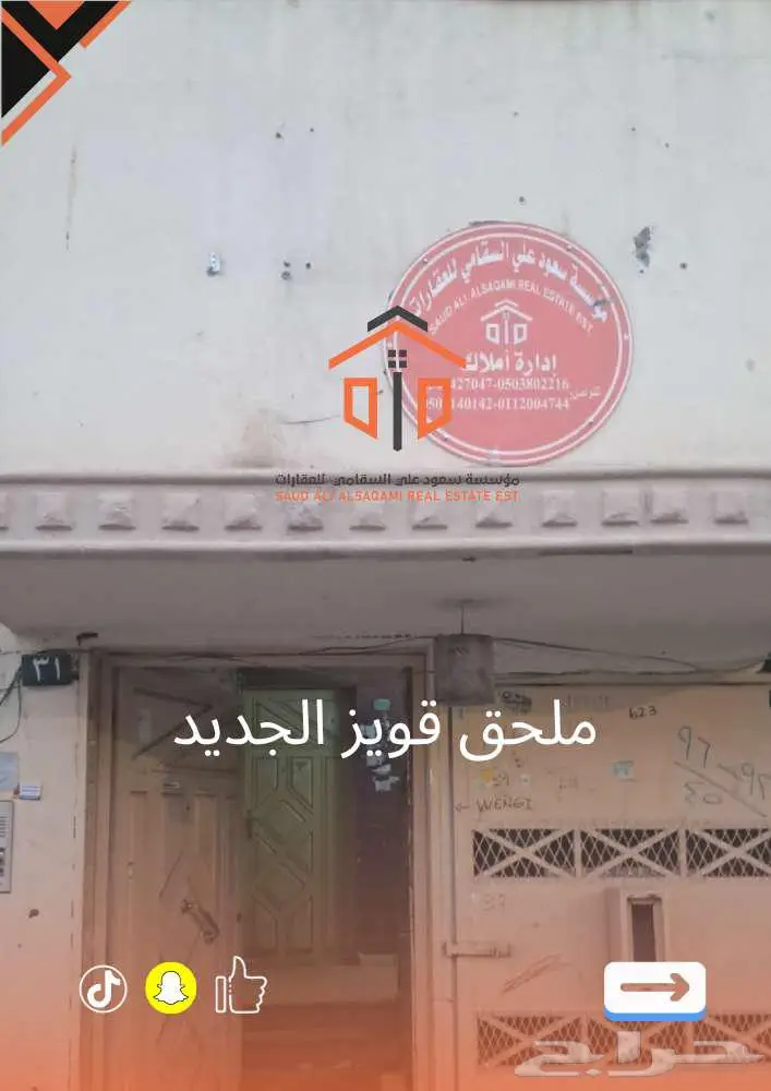 42 ملحق قويز الجديد 0