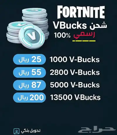 بيع ارخص فيبوكس بسوق 0