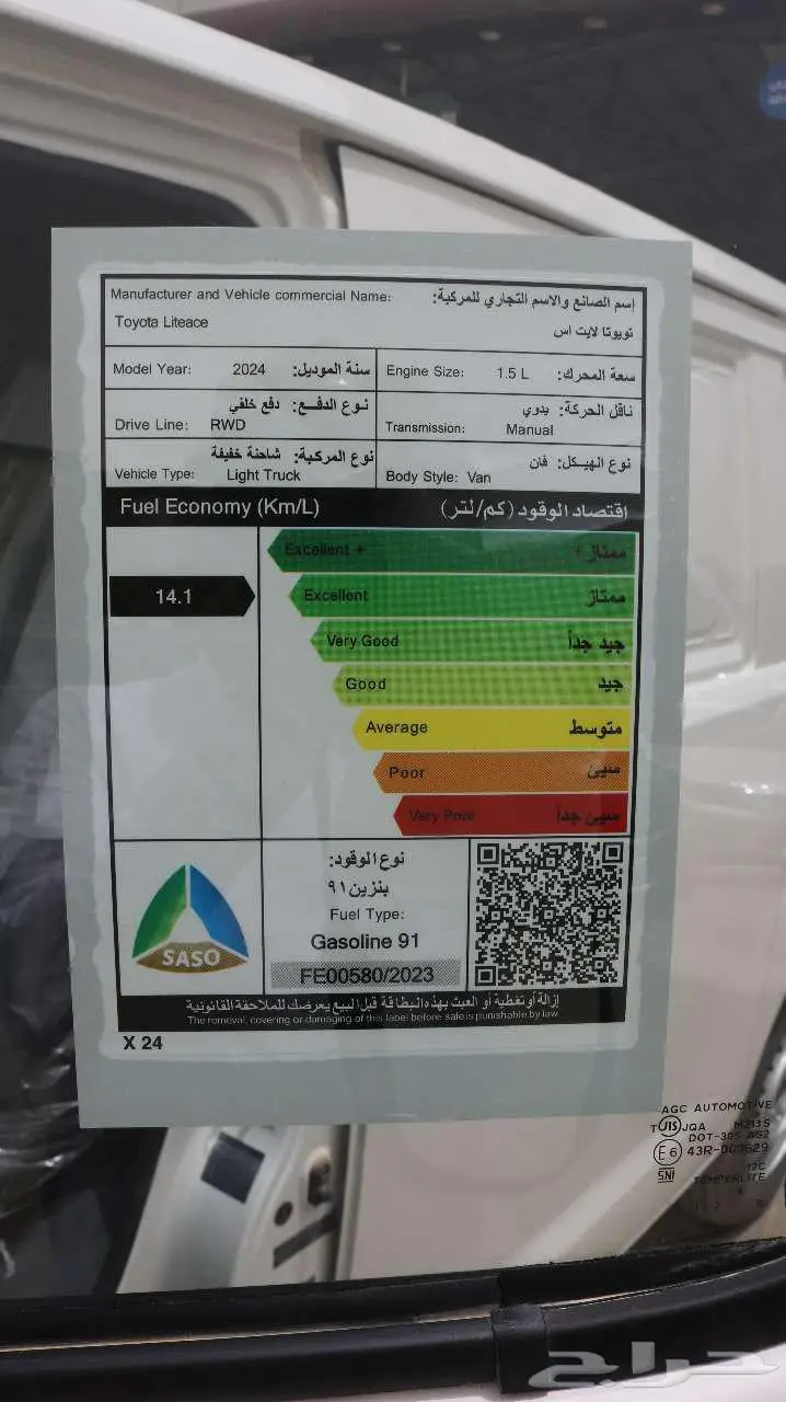 تويوتا لايت اس فان بضاعة 2025 كاش واقساط اقل هامش ربح 3
