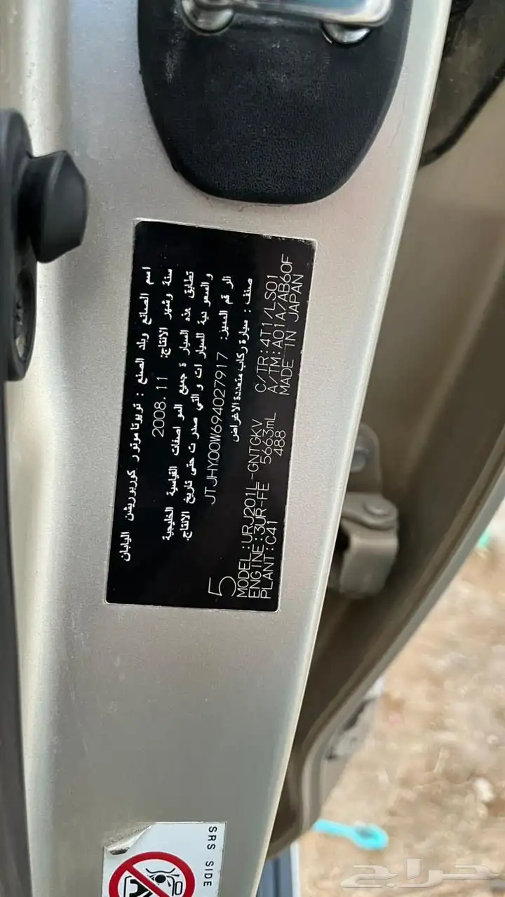 جيب لكزس LX570 موديل 2009 محول خارجي 2015 15