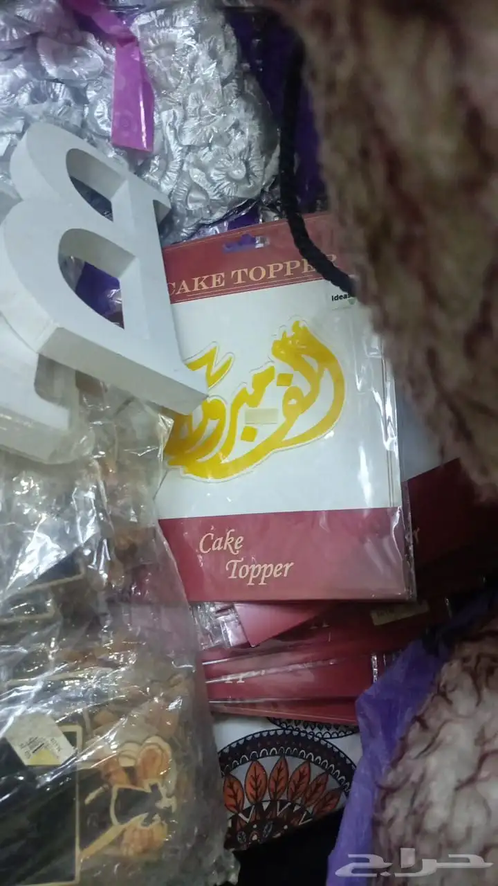 أغراض محل كامل للبيع 9