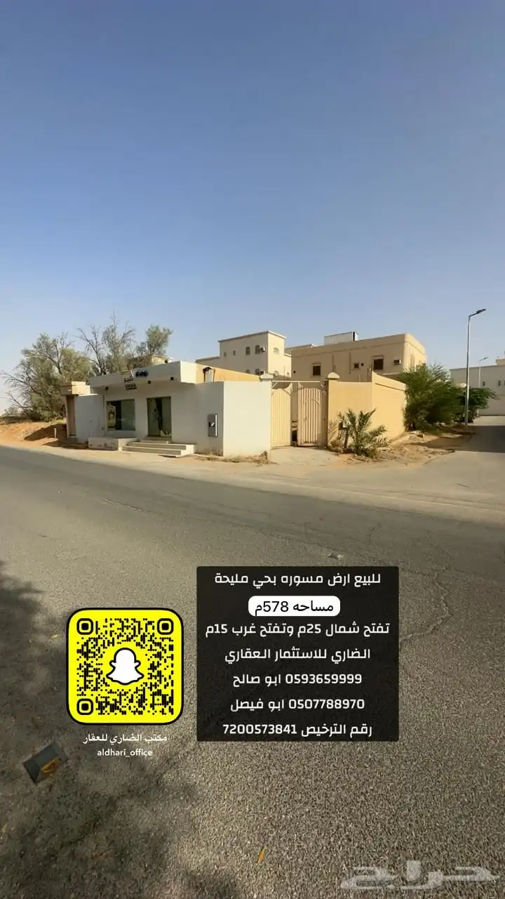 للبيع ارض مسوره بحي مليحة 0