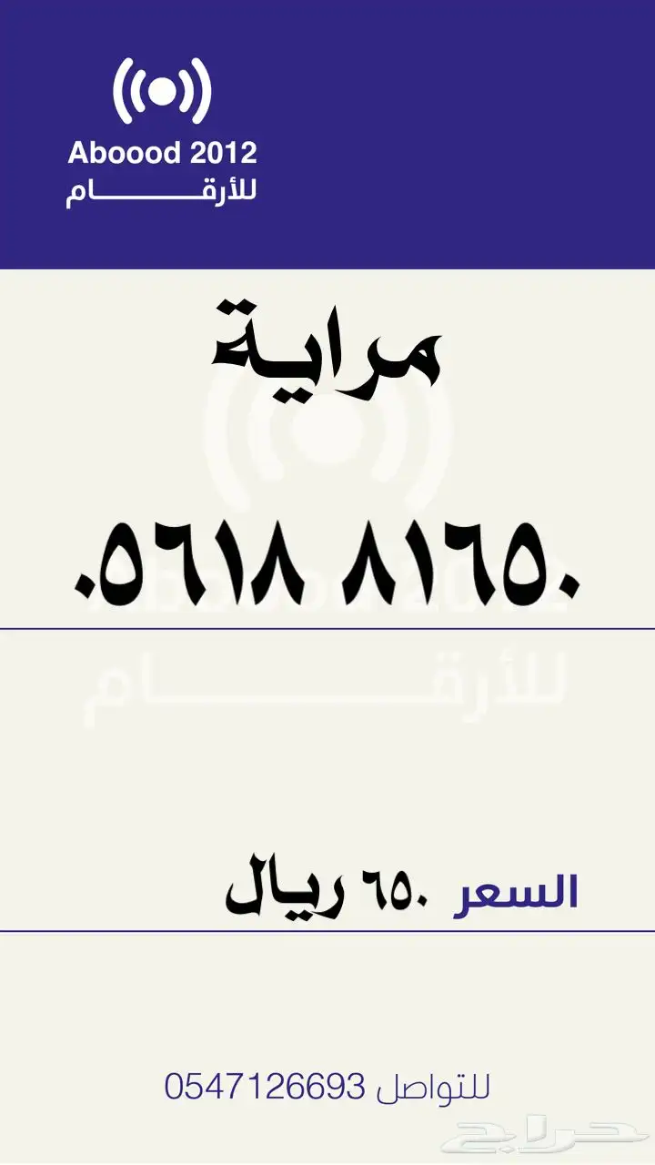 مميز موبايلي مراية 0