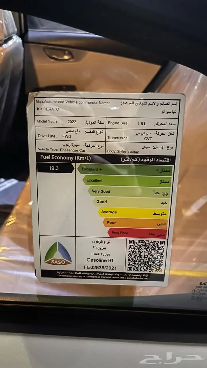 كيا سيراتو 2022 6