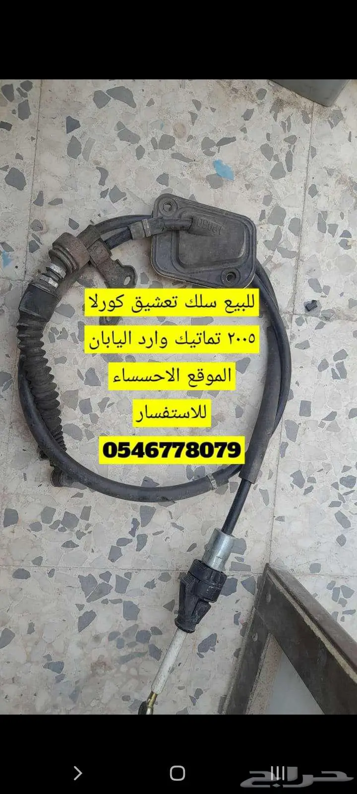 قطع غيار تويوتا 5