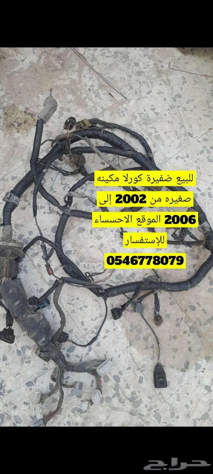 قطع غيار تويوتا 2