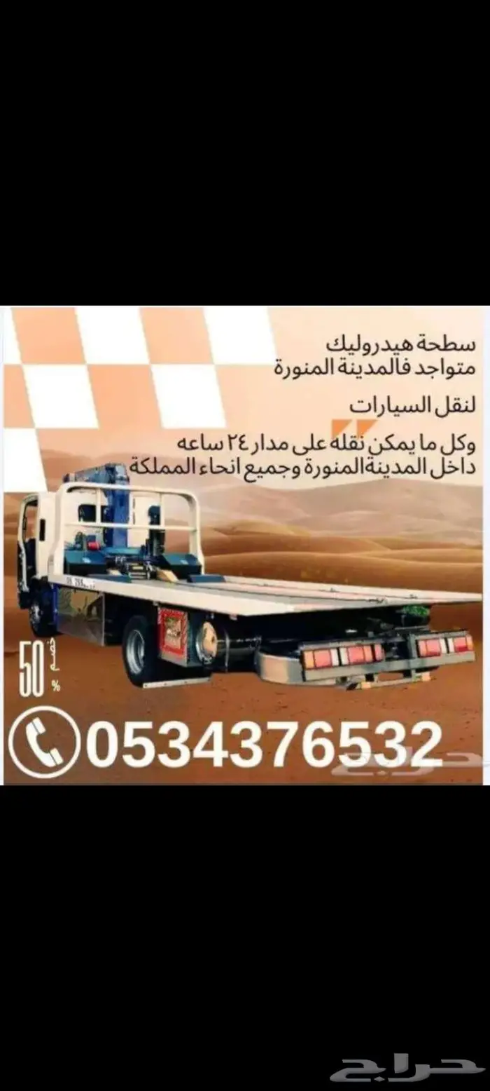 سطحه هدروليك داخل وخارج المدينه 0