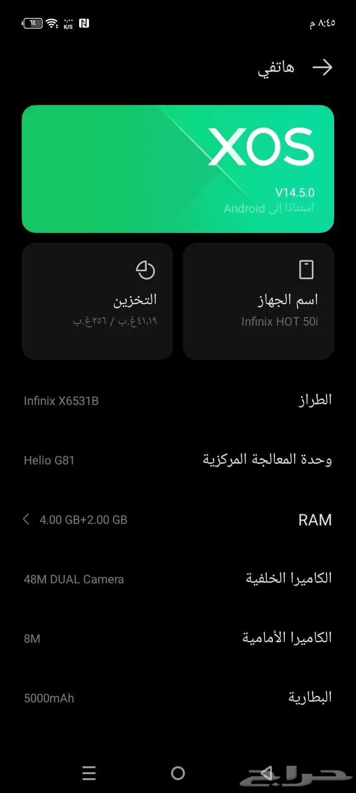 جوال انفينيكس للبيع 2