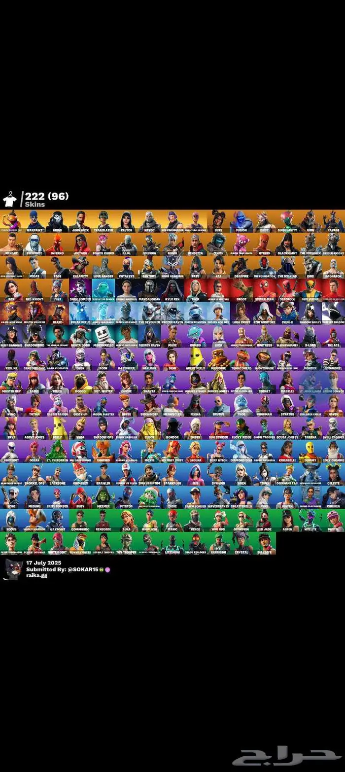 حساب فورت نايت نادر للبيع 0