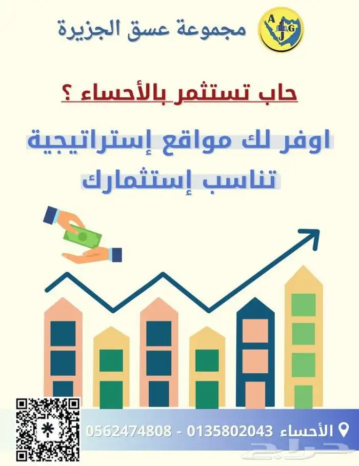 عمارة سكنية بالهفوف 0