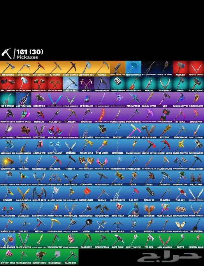 حساب فورت نايت نادر للبيع 2