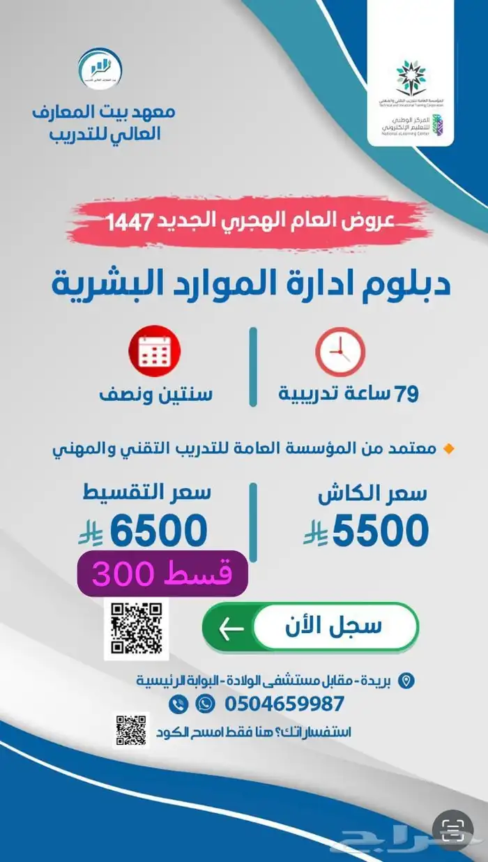 عن بعد دبلوم 0
