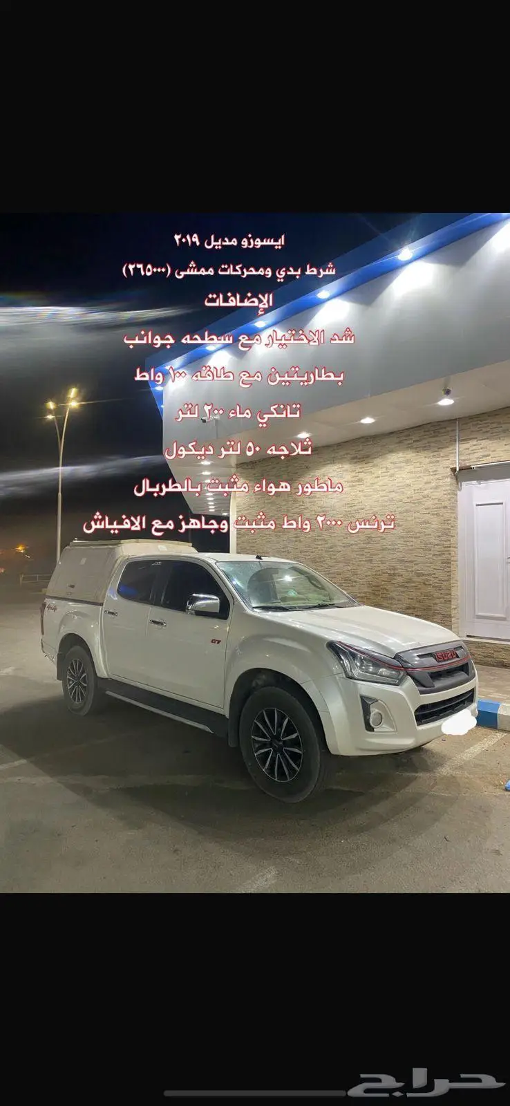 ايسوزو ديماكس 2019 0
