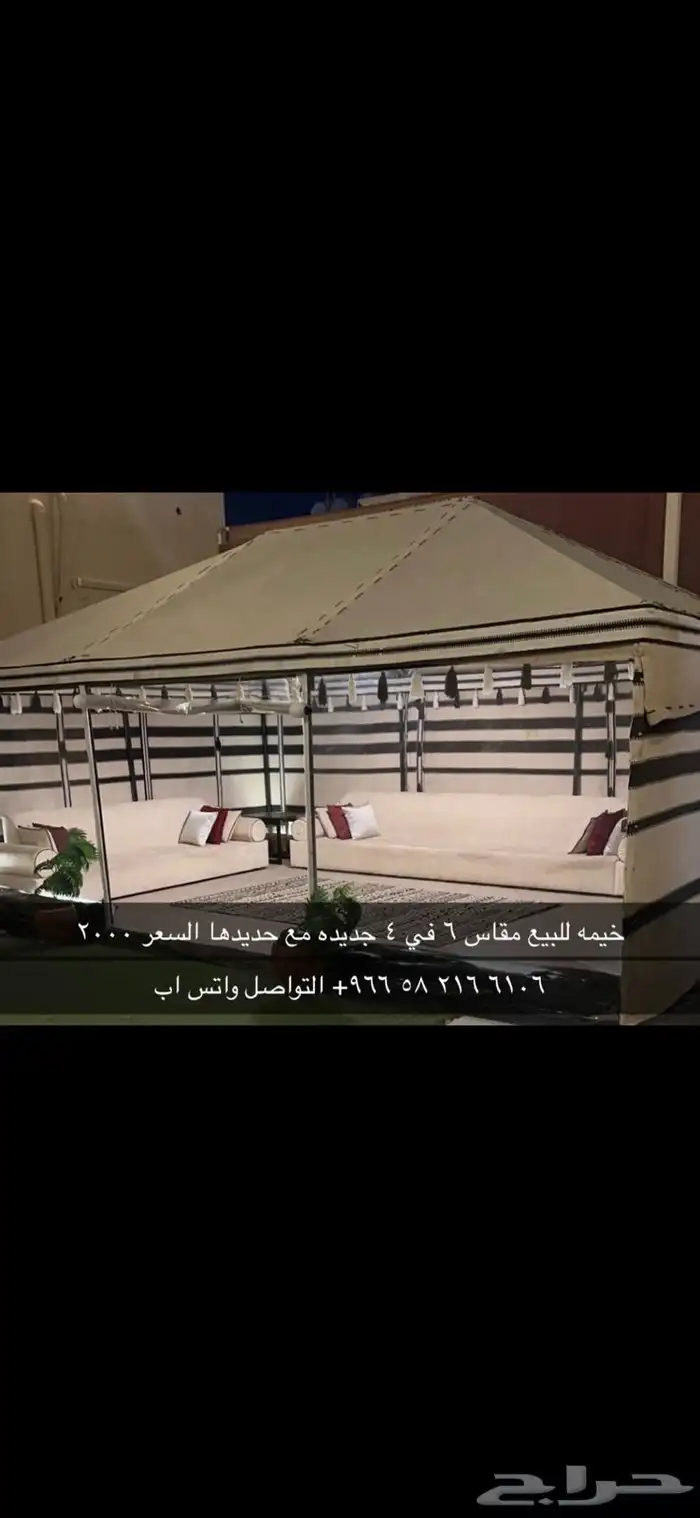خيمه للبيع 0