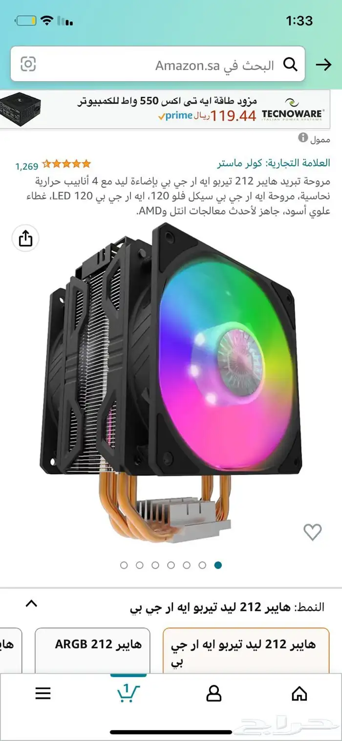 مبرد هوائي كولر ماستر 0