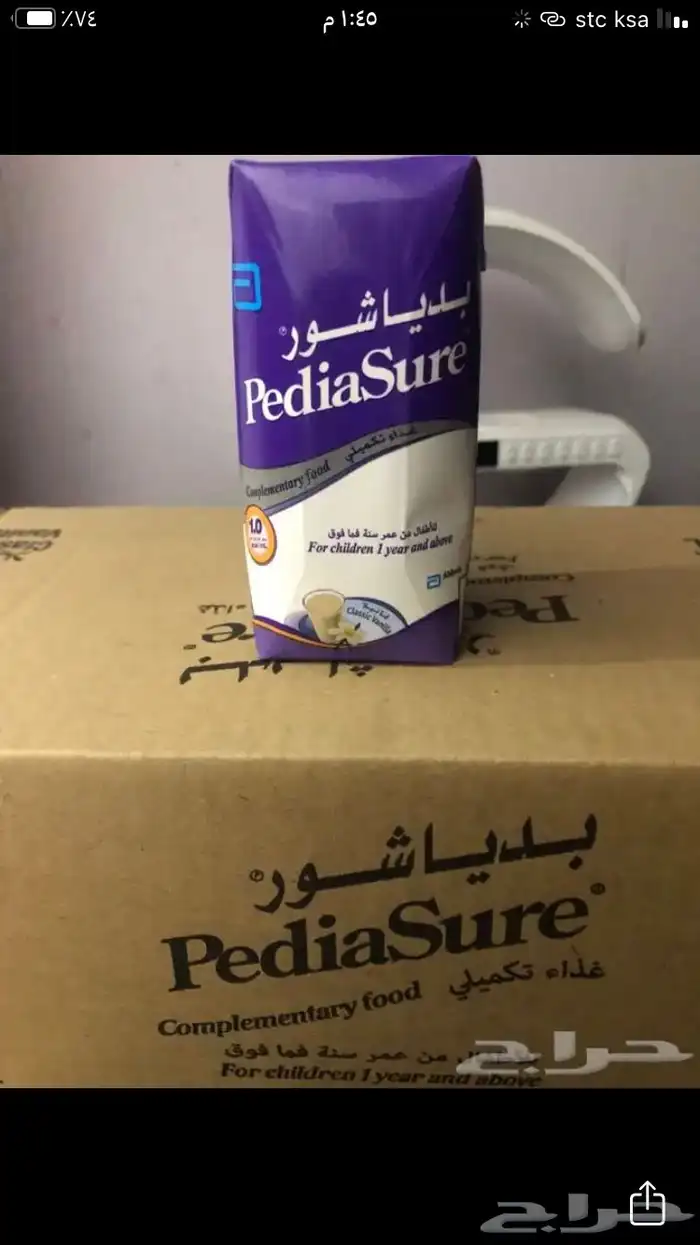 حليب بدياشور 1