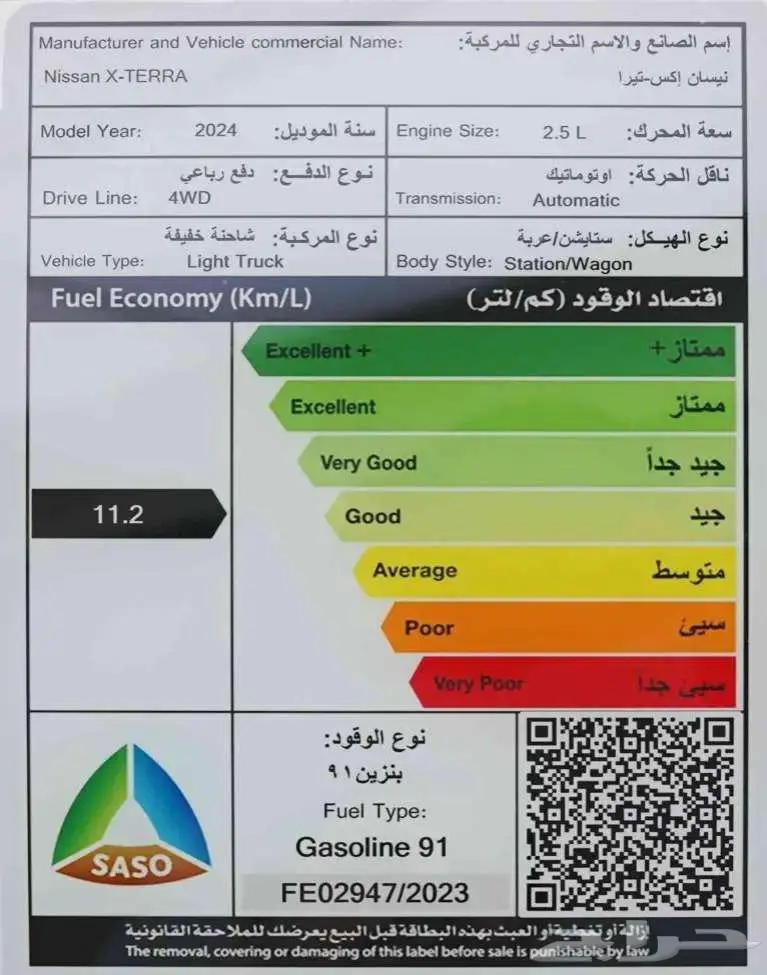 نيسان اكستيرا تيتانيوم دبل 2024 جميع الألوان أصفار 14
