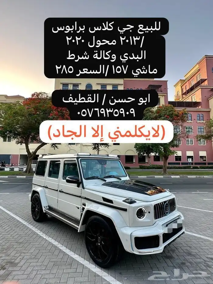 مرسيدس جي كلاس 2013 0