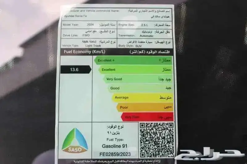 هونداي سنتافي 2024 سمارت الشكل الجديد اقل سعر 4