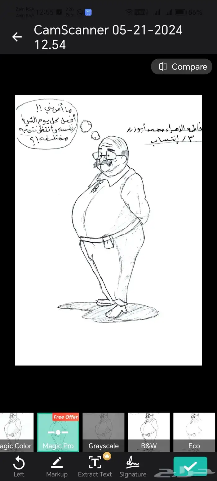 رسم أنمي 12