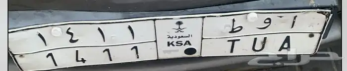 لوحة سيارة للبيع 0
