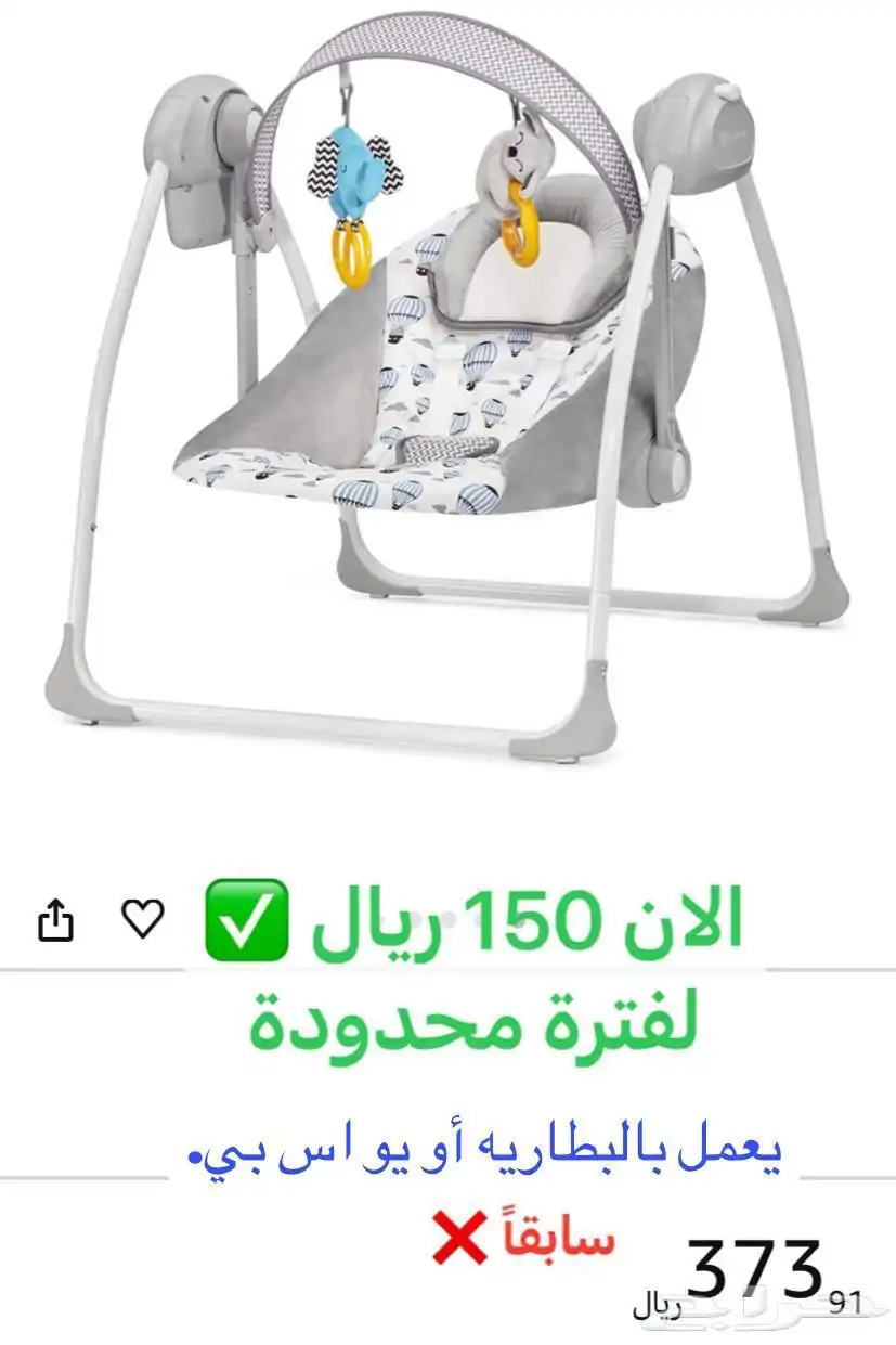 كرسي هزاز للاطفال 0
