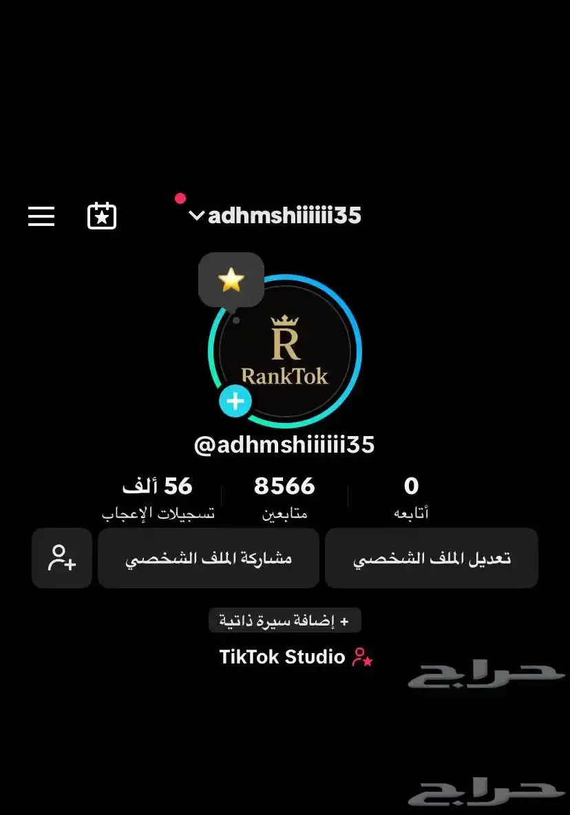 حساب تيك توك 8500 متابع 0