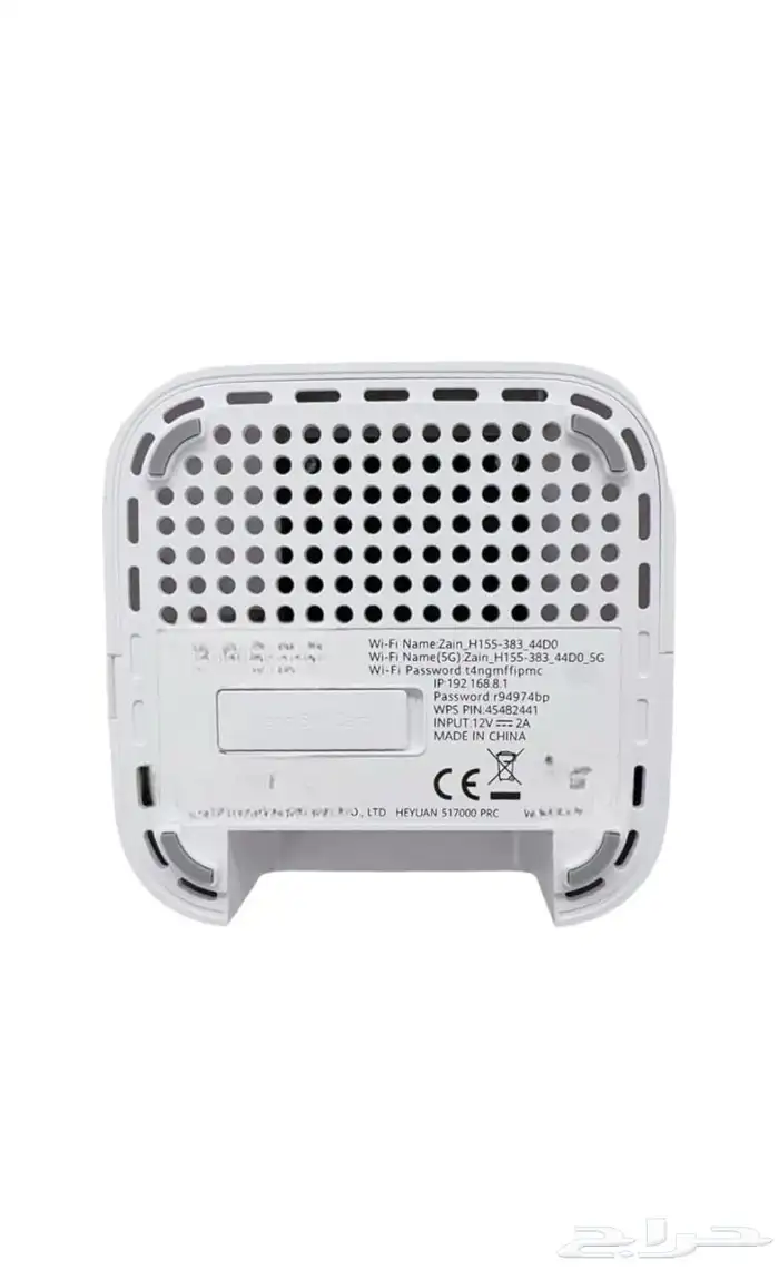 راتر 5G stc 2