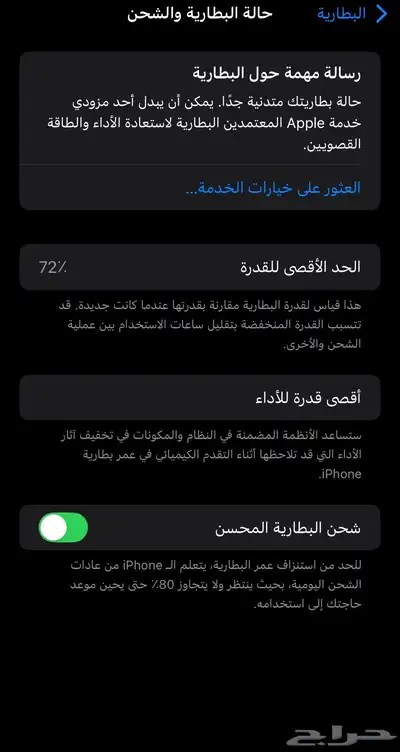ايفون 11 4