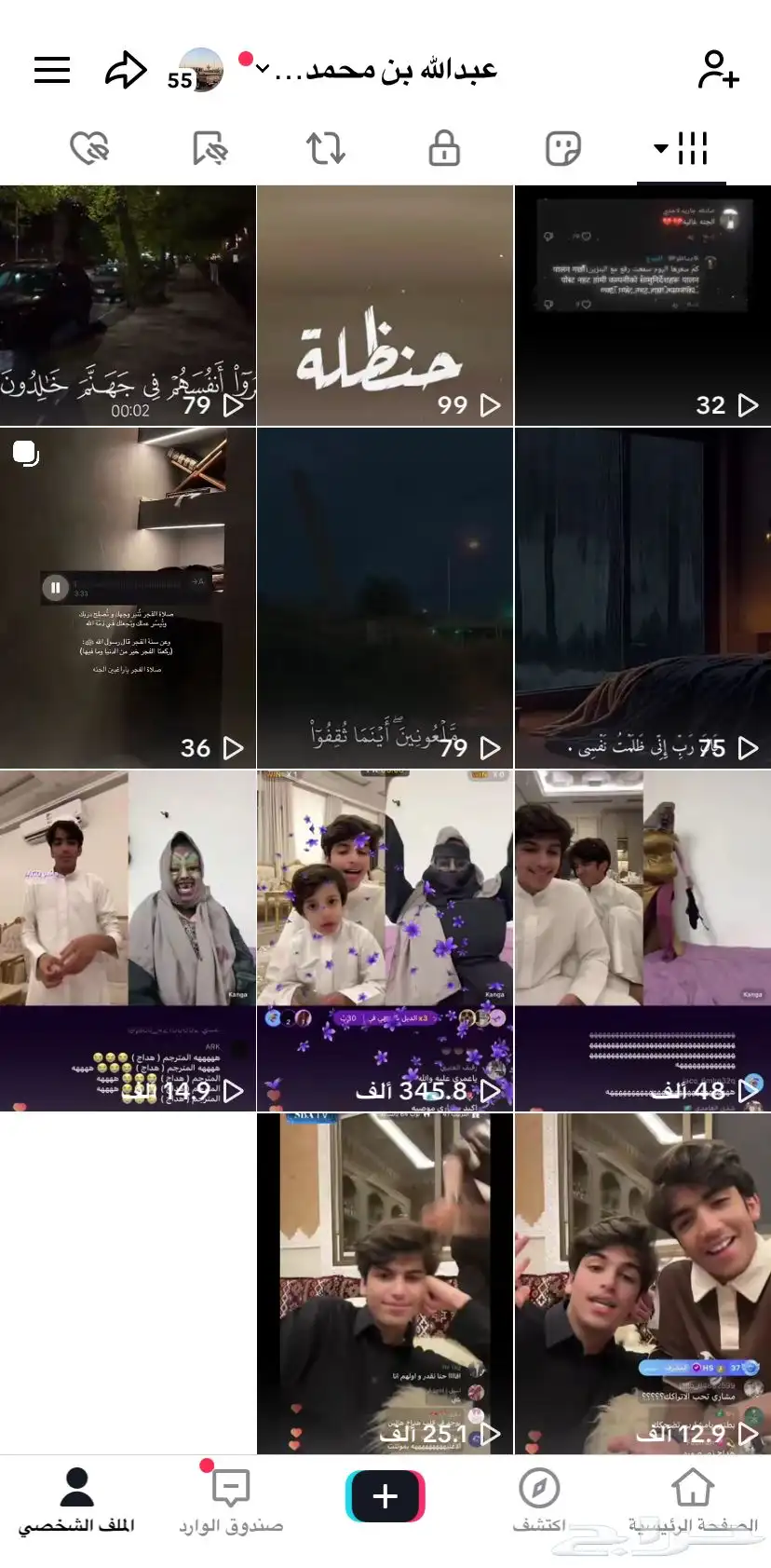 نعرض لكم حساب تيك 1