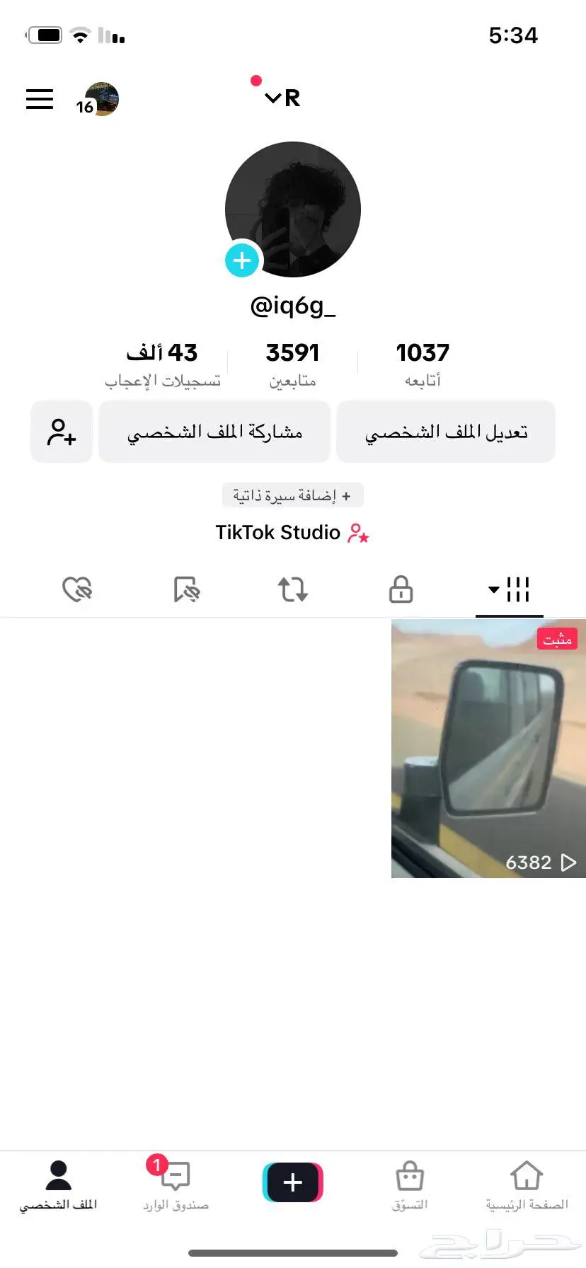 حساب تيك توك للبيع 0