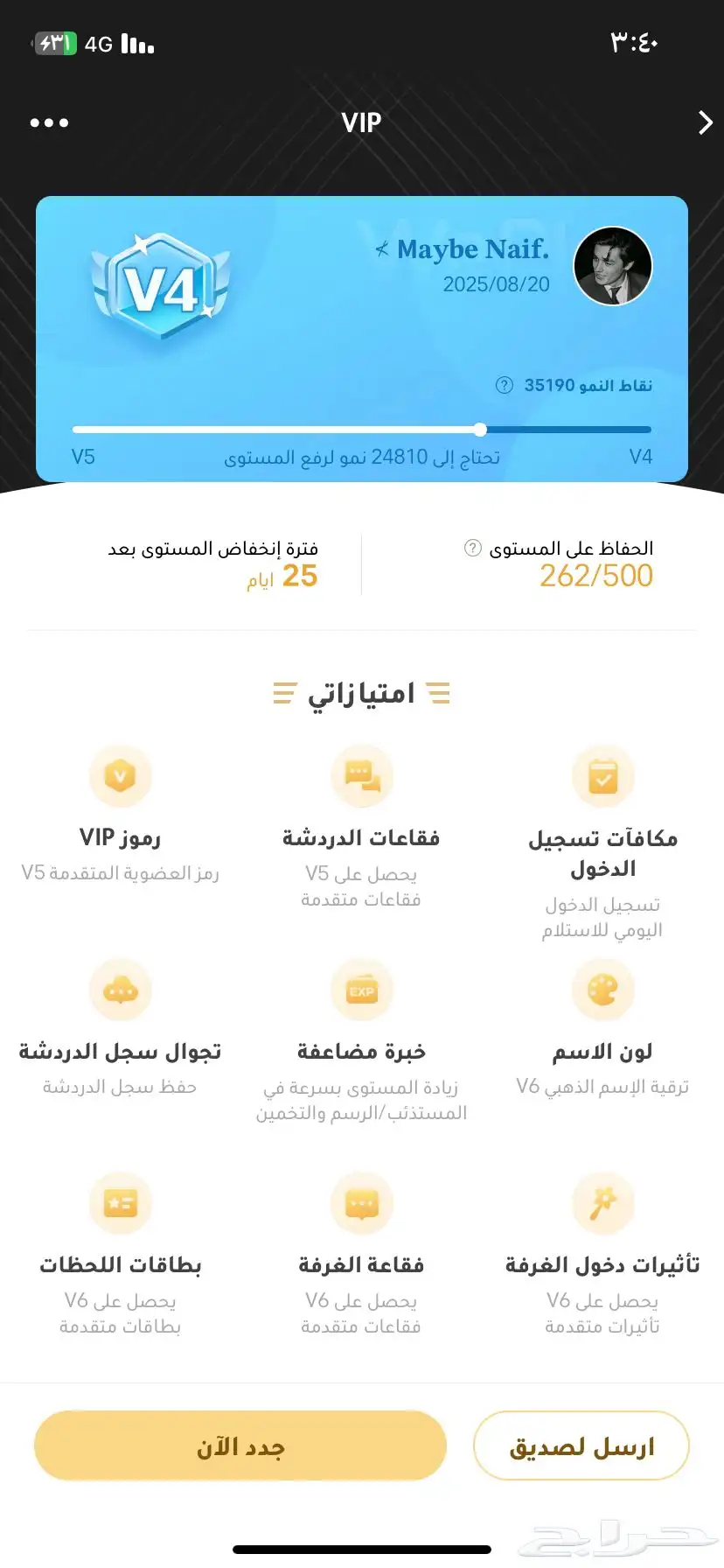 حساب ويبلاي للبيع 1