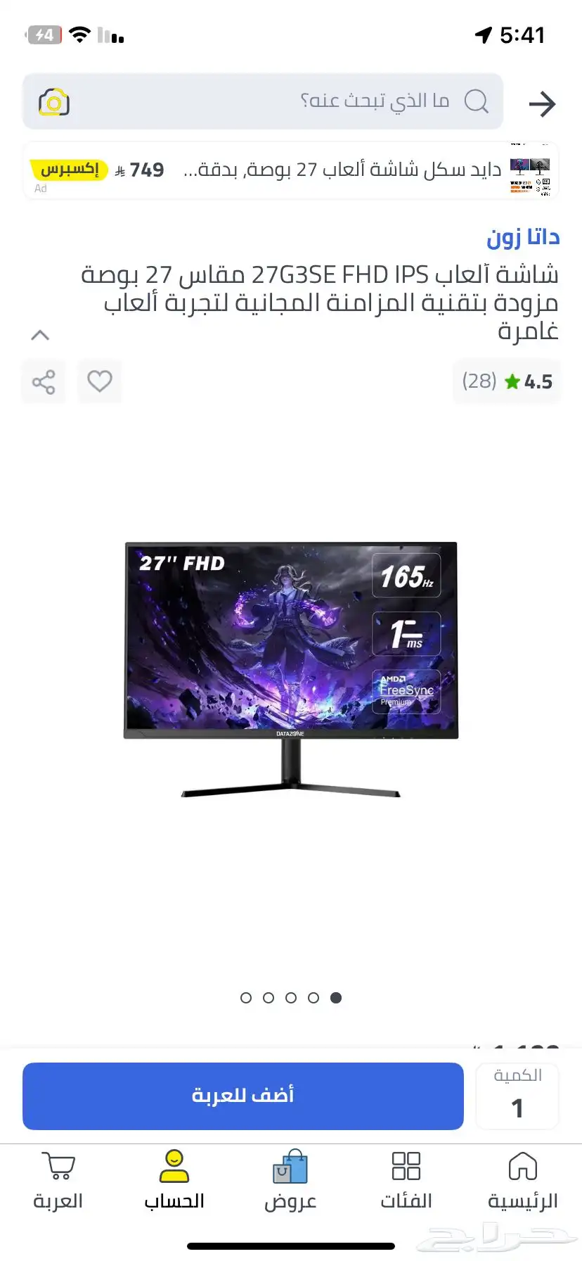 شاشه داتا زون 27 بوصه 165 هرتز 3