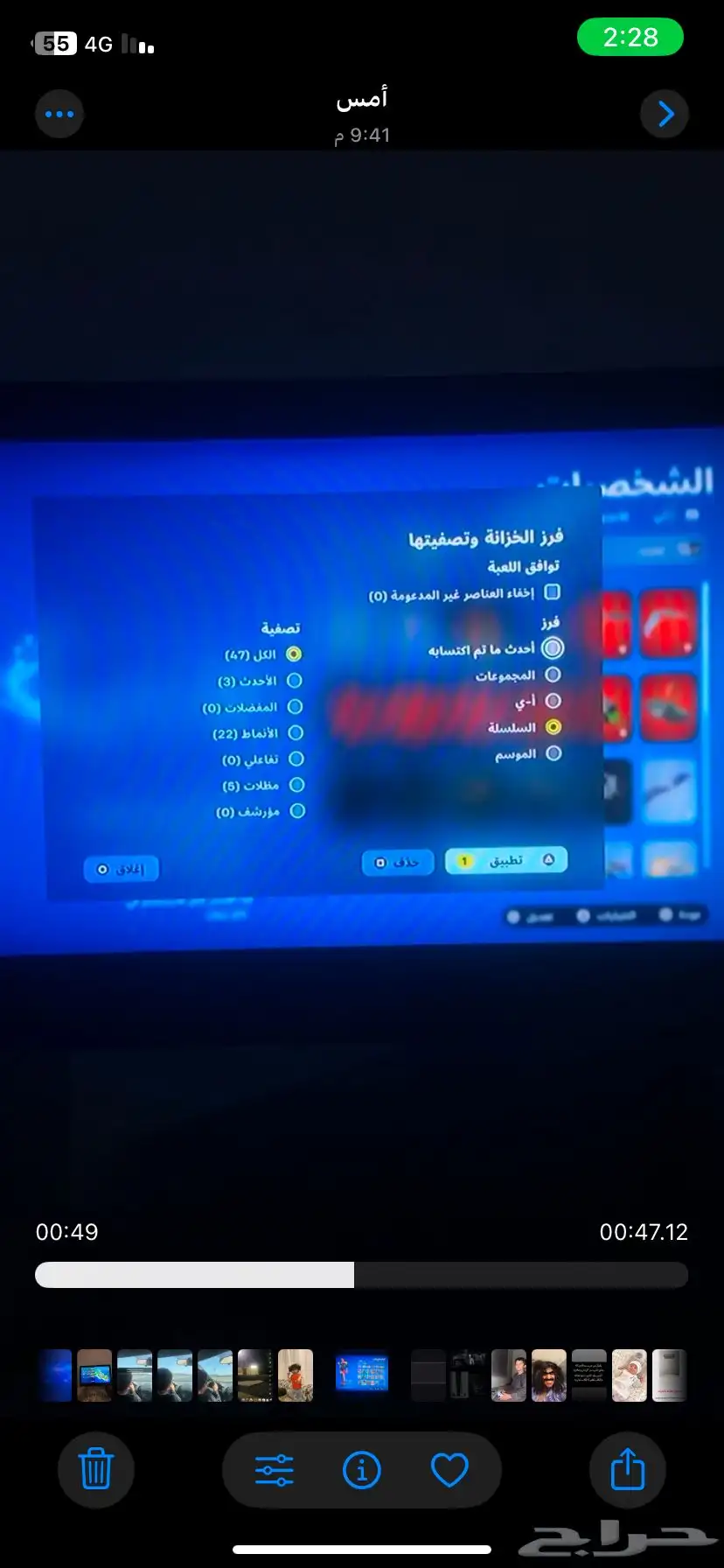 حساب فورت للبيع السكنات 59 الاكسات 87 الشنط 97 الحساب موثق 4