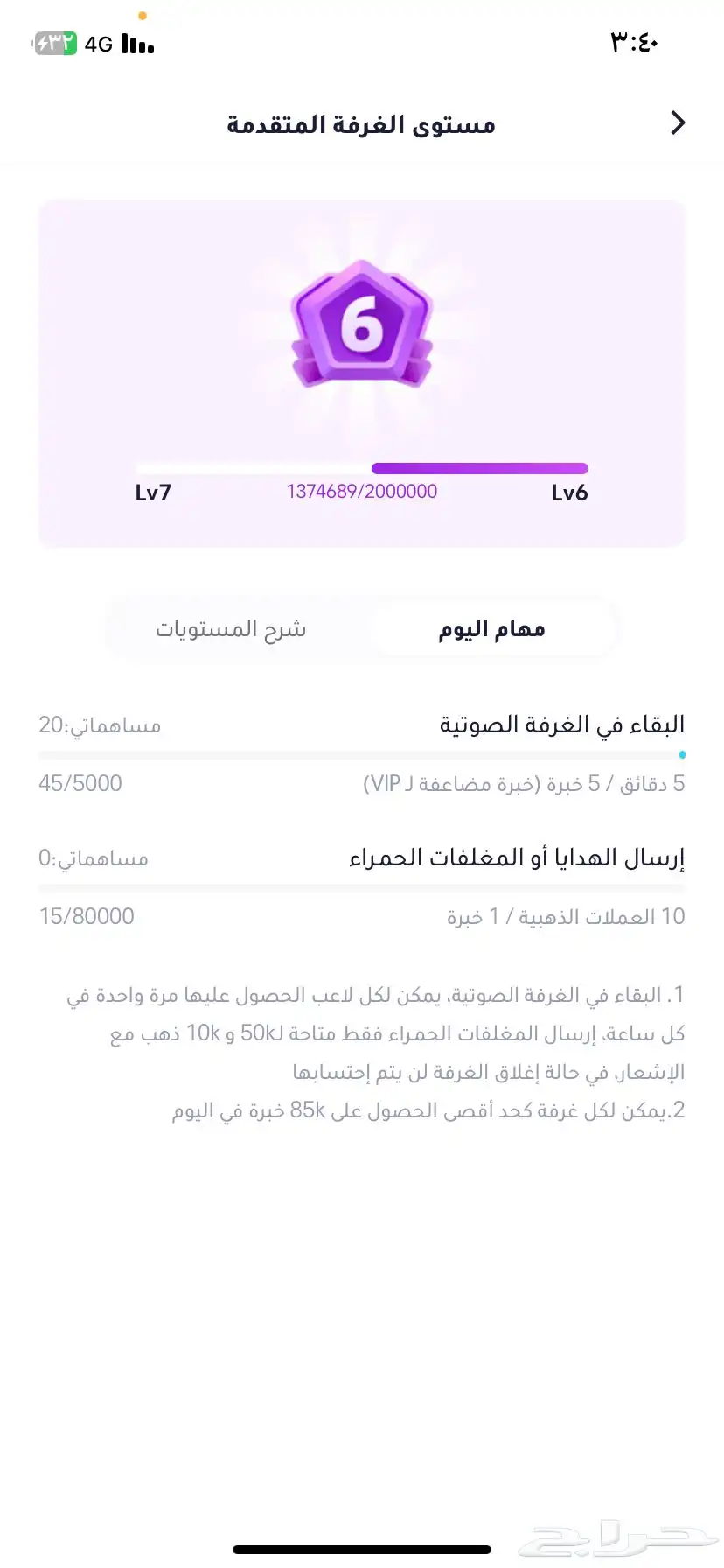 حساب ويبلاي للبيع 3