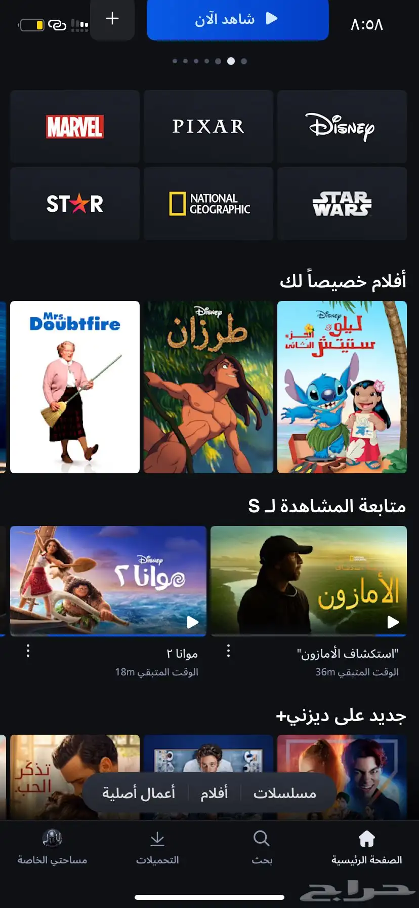 تطبيق درني بلس 0