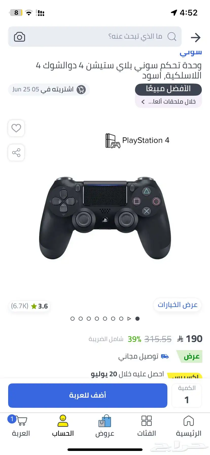 مبردين هوائية ويد سوني 4 9