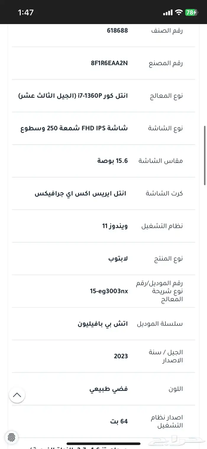 لابتوب hp 3