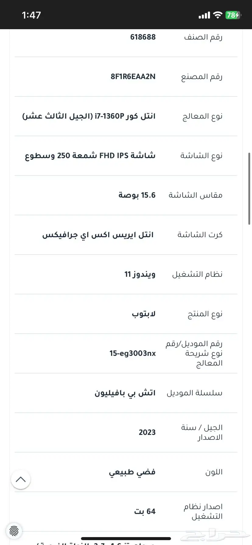 لابتوب hp 3