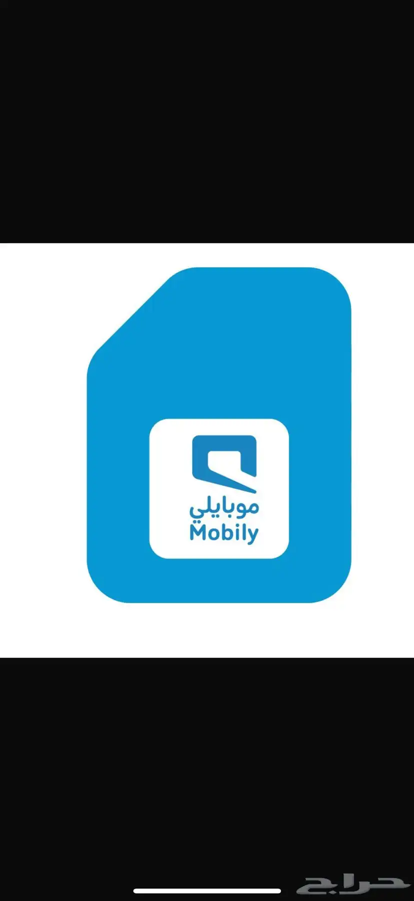 شرايح نت موبايلي لا محدود 0