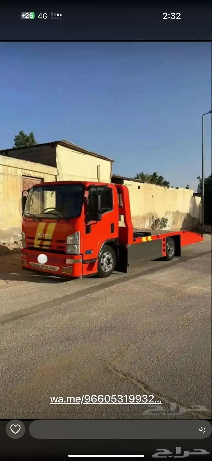 سطحه الجوف طبرجل ع مدار الساعه بسعار منافسه للجميع 0