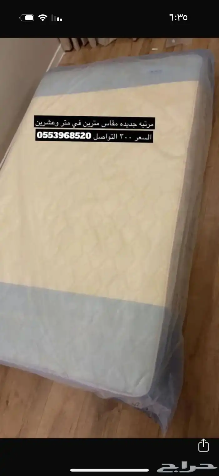 مرتبه سرير جديده 0