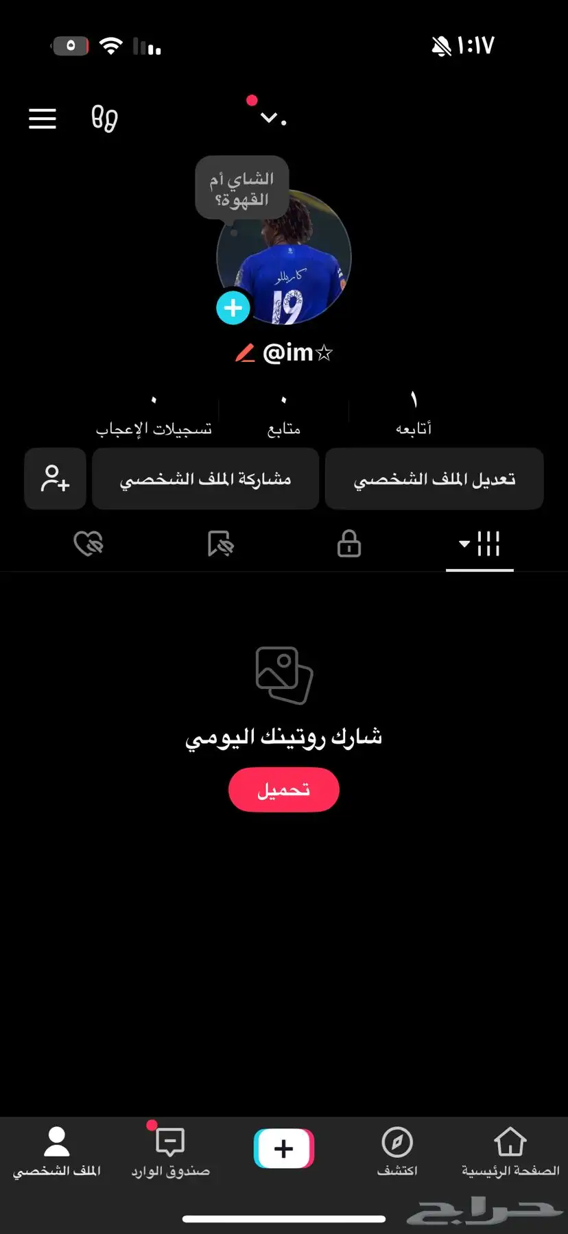 حساب تيك توك ثلاثي شبه ثنائي 0