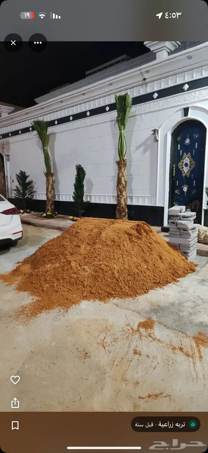 تربه زراعية حصه رمل اسمنت 2